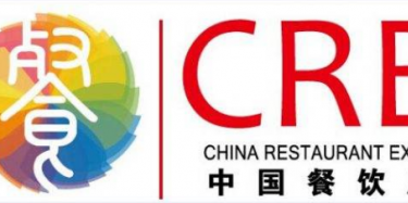 2017中國（廣州）酒店餐飲業(yè)供應商博覽會暨餐飲食材、水產(chǎn)凍品、肉類食品展覽會