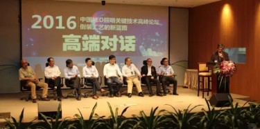 展覽搭建公司九月論劍，且聽—LED兩大高峰論壇