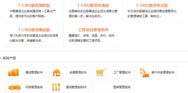 展覽營銷的矛——至簡科技，展覽企業(yè)管理系統(tǒng)領(lǐng)航者