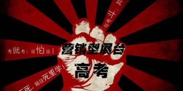 【展會運(yùn)營篇】展會=高考？營銷型展臺帶您拿“高分”