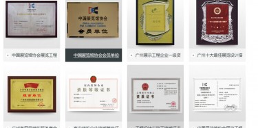 你們公司是哪些資質(zhì)呢？