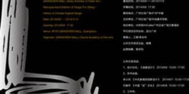原創(chuàng)座椅設計展今日廣州正佳開幕，記得去看哦