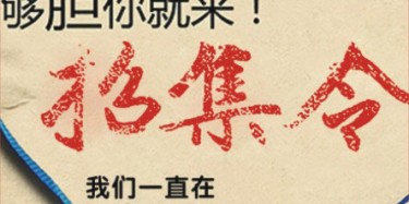 畢加展覽英才誠(chéng)聘，大師們快到碗里來