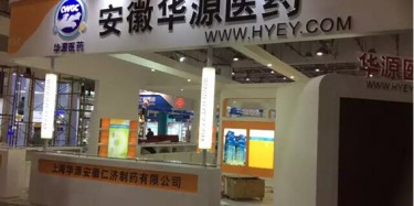 小展臺大魅力，畢加與廈門藥品交易會擦出愛火花